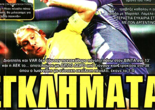 Η… βόμβα Αλμέιδα και τα εγκλήματα