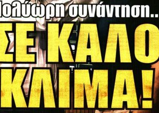 Το θρίλερ που πρέπει να τελειώσει
