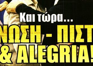 Μια γροθιά και… Alegria!