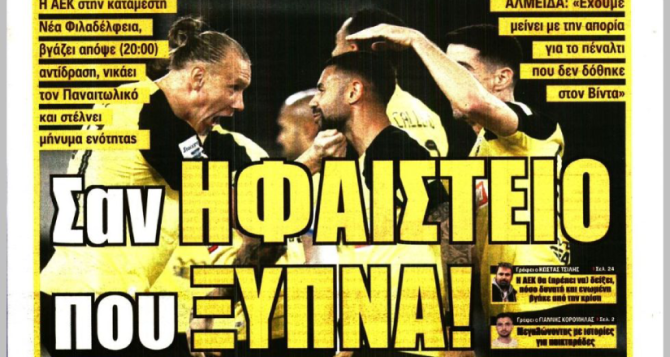 Η μάχη, η επανεκκίνηση και το «σαν ηφαίστειο που ξυπνά»