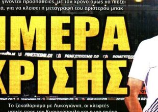 Η ανανέωση Πινέδα, η Βασίλισσα και ο αριστερός μπακ