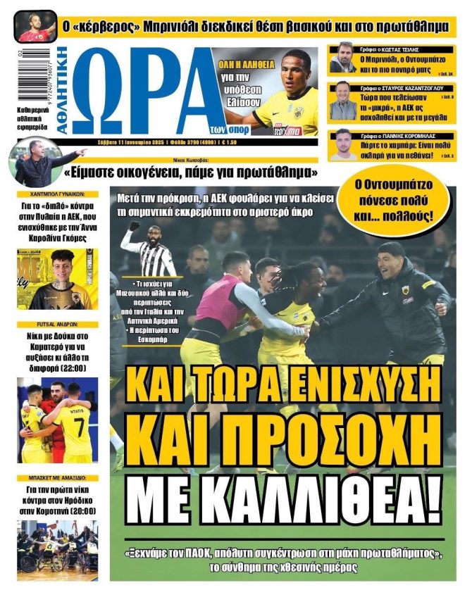 Σε ποιες περιοχές θα χιονίσει από την Κυριακή – Η πρόγνωση Αρνιακού για την ψυχρή εισβολή