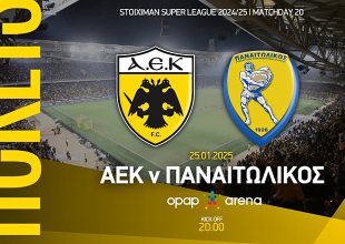 ΤΙΓΚΑΡΟΥΜΕ την OPAP Arena – Βγήκαν τα εισιτήρια!
