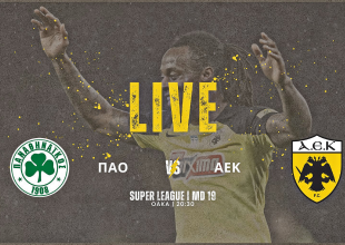 LIVE AUDIO STREAM: Παναθηναϊκός – ΑΕΚ