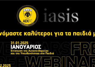 Το Δίκτυο Ακαδημιών της ΑΕΚ συμμετέχει σε δράσεις της ΑΜΚΕ ΙΑΣΙΣ