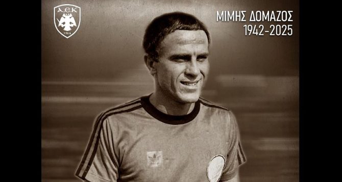 ΑΕΚ: «Αναπαύσου εν ειρήνη Στρατηγέ» (pic)
