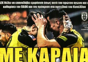 Στα άκρα, do or die με… καρδιά και μυαλό!
