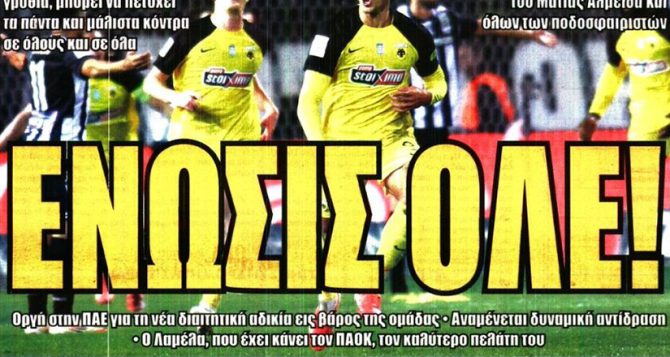 Μια γροθιά, Ένωσις και… ο Λιβάι
