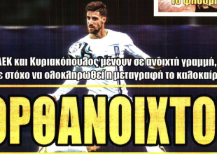 Ο «τυχερός» Πελάδο και το… ορθάνοιχτο του Κυριακόπουλου