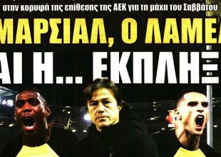 Μαρσιάλ και Λαμέλα για… φορ