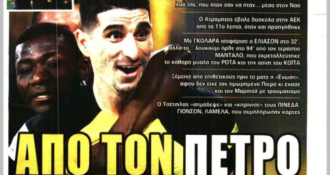 Με πολλή αγάπη και… 100 κιλά!