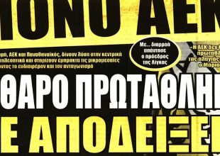Τα καθαρά και τα… τσίγκινα πρωταθλήματα