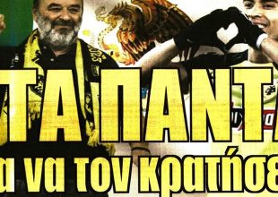Φουλ για ανανέωση με Πινέδα