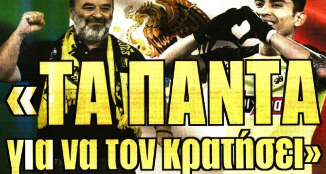 Φουλ για ανανέωση με Πινέδα
