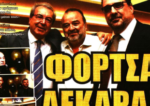 Ο Πήλιος, το «θα τρίβουν τα μάτια τους» και… «Φόρτσα ΑΕΚΑΡΑ!»