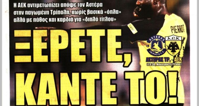 Οι επιστροφές, οι απουσίες και το… σταυροδρόμι