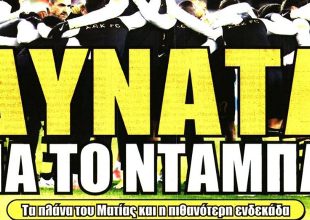Οι πολεμιστές του Αλμέιδα, δυνατά για το νταμπλ!