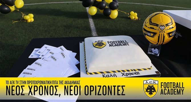 AEK TV: Βίντεο από την κοπή πίτας των Ακαδημιών (VIDEO)