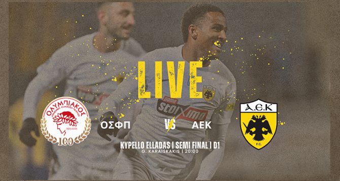 LIVE: Ολυμπιακός – ΑΕΚ