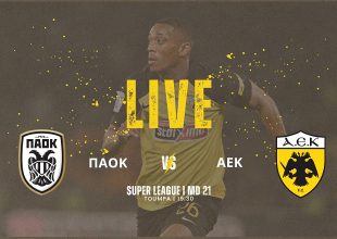 LIVE: ΠΑΟΚ – ΑΕΚ