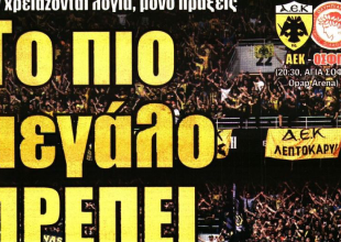 Μάχη γοήτρου και πρωτιάς, αλλά και το… πιο μεγάλο πρέπει