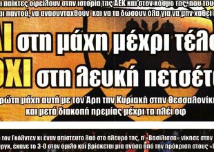 Η αχαριστία σε Ηλιόπουλο και Μελισσανίδη και το «όχι» στην Λευκή πετσέτα