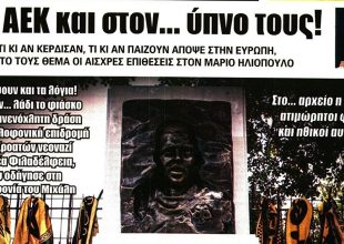Την ΑΕΚ ακόμα και στον… ύπνο τους