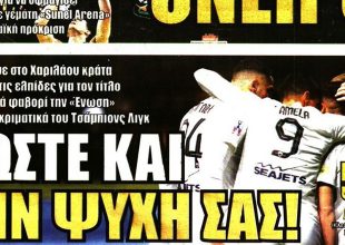 Με απουσίες η ΑΕΚ και… κίτρινος πυρετός