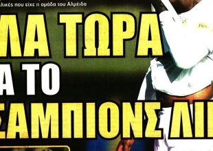 Σφαγή με την αποβολή – Άξιζε τη νίκη – Να κρατήσει την 2η θέση