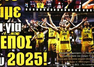 Για το νέο έπος η Βασίλισσα