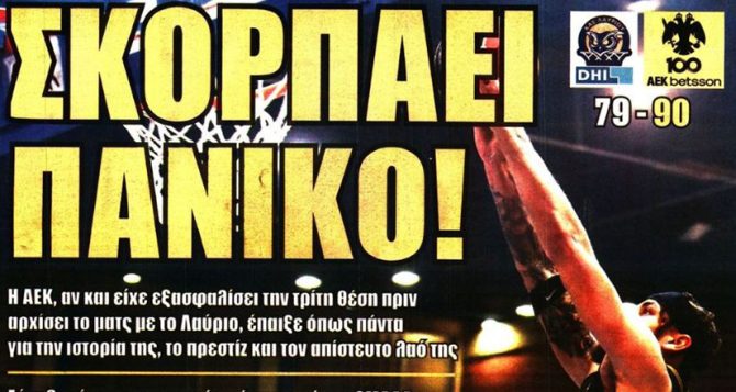 Σχεδιάζει τη νέα χρονιά με Αλμέιδα και… σκορπάει πανικό η Βασίλισσα