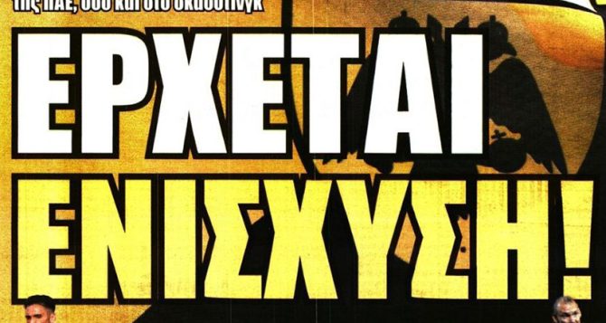 Οι αλλαγές στο οργανόγραμμα και στο σκάουτινγκ της ΠΑΕ