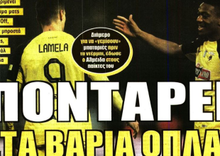 Ο Ζίνι και τα «βαριά όπλά»