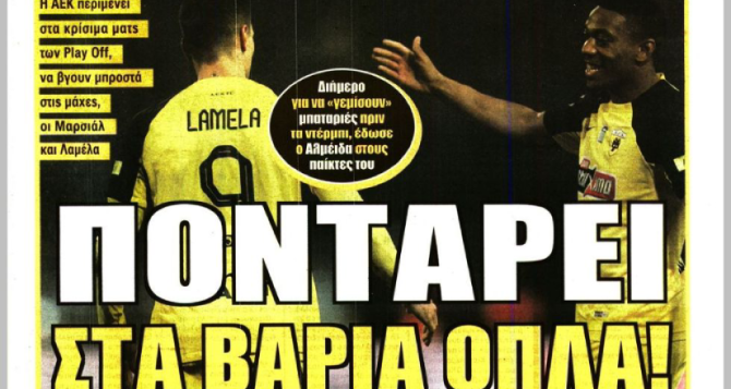 Ο Ζίνι και τα «βαριά όπλά»
