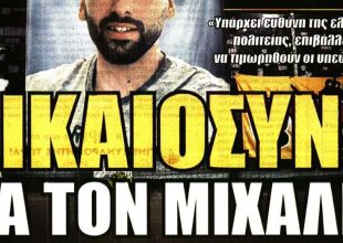Το πριμ του Ηλιόπουλου και το κουκούλωμα στην υπόθεση του Μιχάλη
