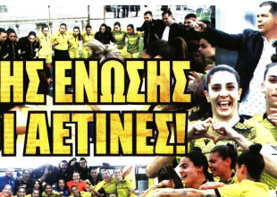 Ο Γιόνσον αλλάζει την ΑΕΚ και οι Αετίνες!