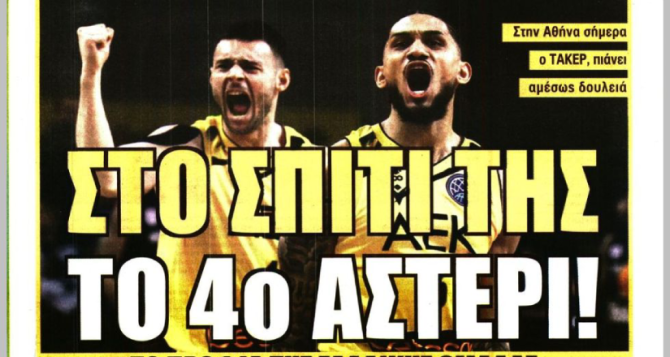 Ο Λαμέλα, οι ανοιχτές τρεις θέσεις και το «4ο αστέρι»