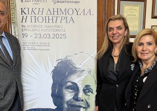Εκπροσώπηση του Μουσείου Προσφυγικού Ελληνισμού στο 9ο Διεθνές Μαθητικό Συνέδριο Λογοτεχνίας