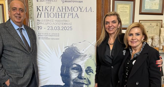 Εκπροσώπηση του Μουσείου Προσφυγικού Ελληνισμού στο 9ο Διεθνές Μαθητικό Συνέδριο Λογοτεχνίας