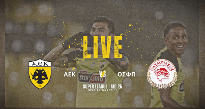LIVE AUDIO STREAM: ΑΕΚ – Ολυμπιακός
