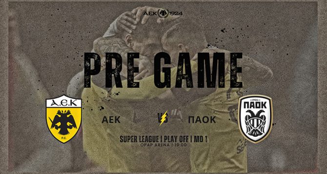 AEK1924 TV: PRE GAME ΑΕΚ – ΠΑΟΚ