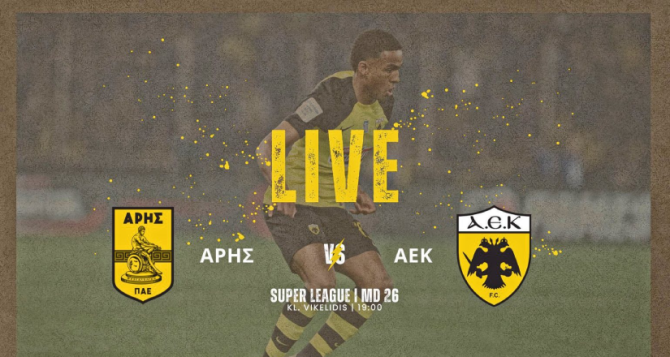 LIVE: Άρης – ΑΕΚ