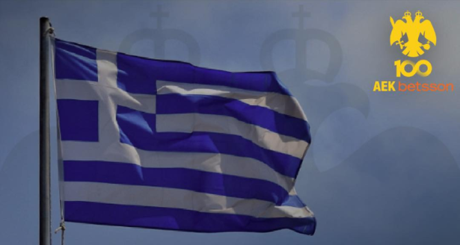 AEK Betsson BC: «Χρόνια Πολλά Ελλάδα» (ΦΩΤΟ)