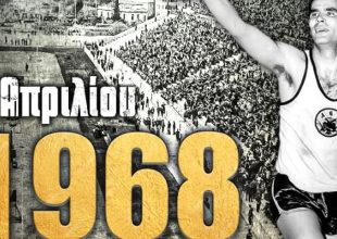Ερασιτεχνική για 1968: «Μοναδική Βασίλισσα για πάντα» (ΦΩΤΟ)