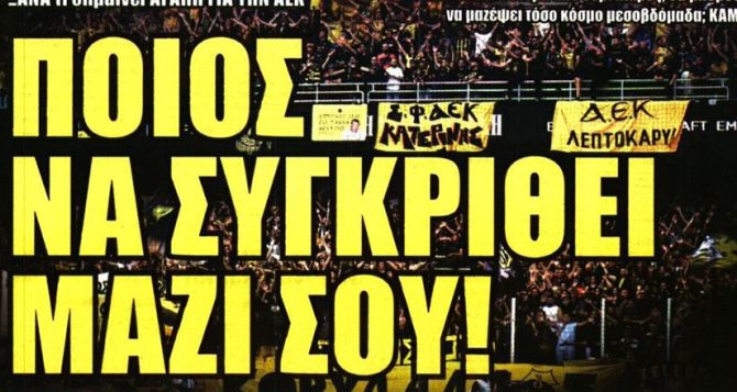 Η αυτοπεποίθηση της νίκης, ο Αλμέιδα και… ποιος να συγκριθεί μαζί σου Η αυτοπεποίθηση της νίκης, ο Αλμέιδα και… ποιος να συγκριθεί μαζί σου