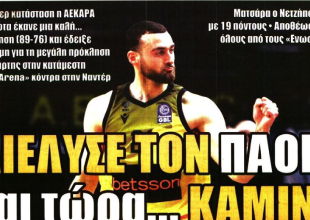 Νύχτα σεντονιού, η Βασίλισσα και… «απλά… κάντε το»