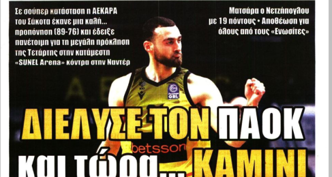 Νύχτα σεντονιού, η Βασίλισσα και… «απλά… κάντε το»