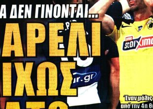 Ο ΠΑΟ υπέφερε, η ΑΕΚ έχασε και… βαρέλι δίχως πάτο