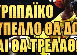 Ηφαίστειο Βασίλισσα και… θα τρελαθώ