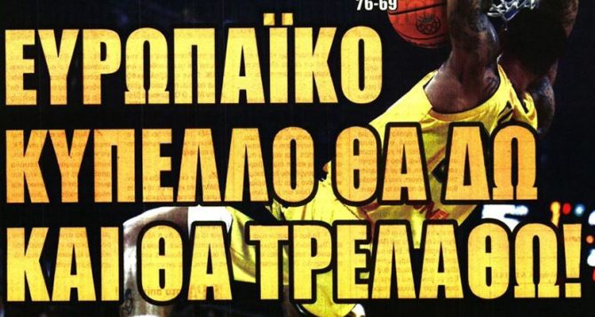 Ηφαίστειο Βασίλισσα και… θα τρελαθώ